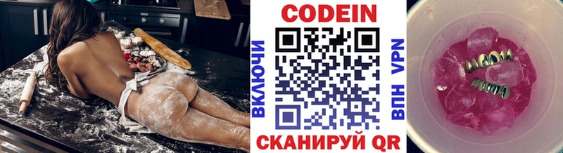 Кодеин Purple Drank  ОМГ ОМГ вход  Красноуральск 